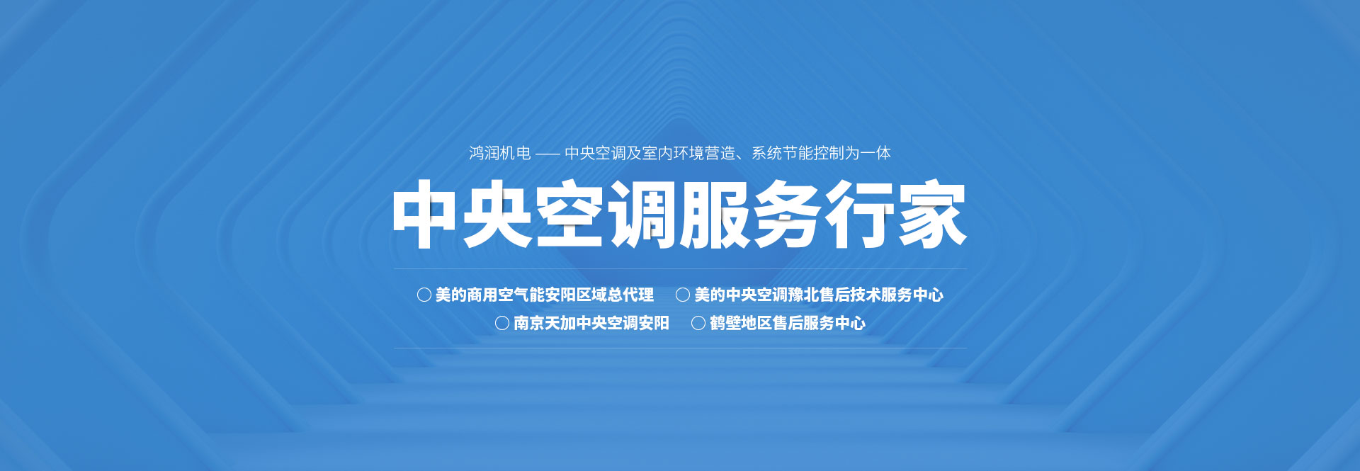 安陽市鴻潤機電設備有限責任公司